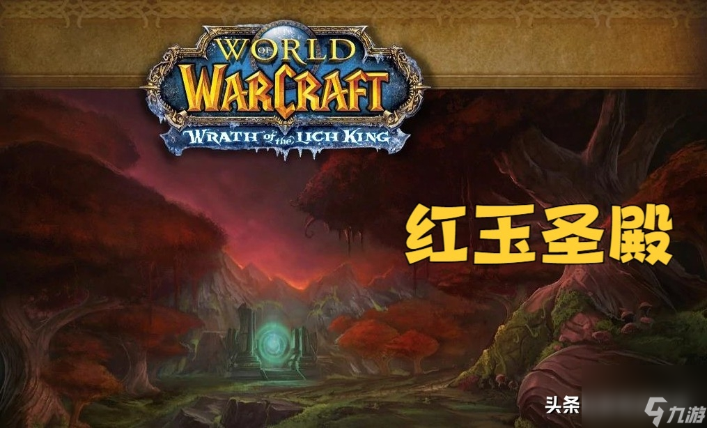 蜘蛛王国团队副本的故事(魔兽世界蜘蛛王国副本介绍)