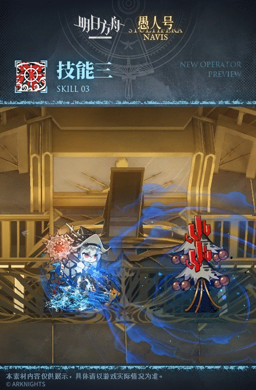 《明日方舟》归溟幽灵鲨技能介绍