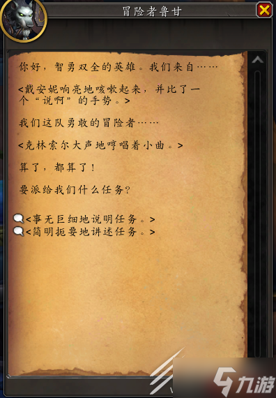 魔兽世界10.1代班任务攻略分享