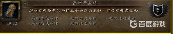 魔兽世界晋升天鬃马怎么获得? (晋升天鬃马获得方法)