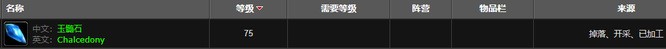 《魔兽世界》炽热鹿牙雕像任务攻略