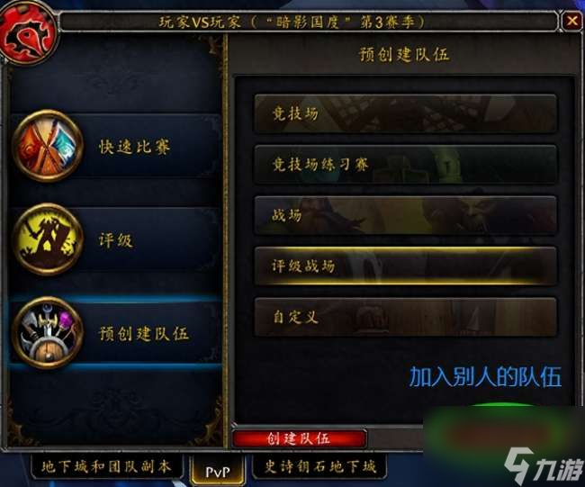 魔兽世界评级战场等级怎么算和看(等级机制、进入方法)