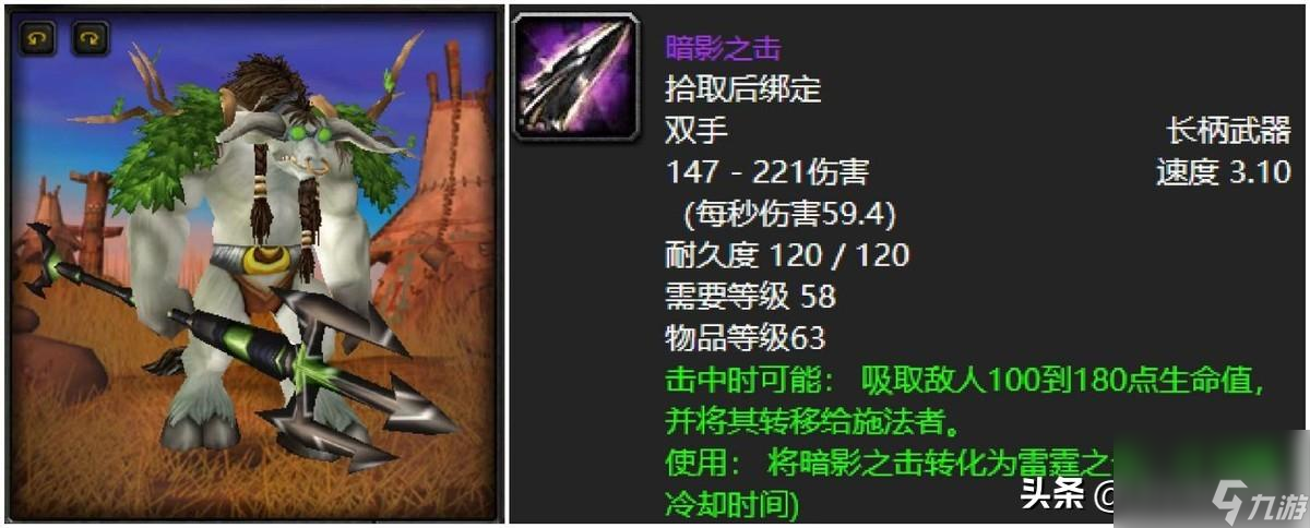 魔兽世界萨弗拉斯之眼属性 熔火之心掉落一览