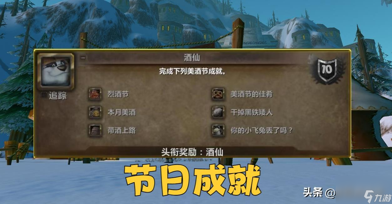 魔兽世界紫色始祖幼龙的缰绳怎么获得?紫色始祖幼龙成就攻略