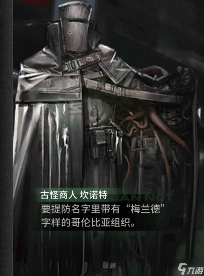 《明日方舟》锡人相关情报盘点