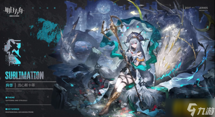 明日方舟:三周年庆典直播资讯汇总