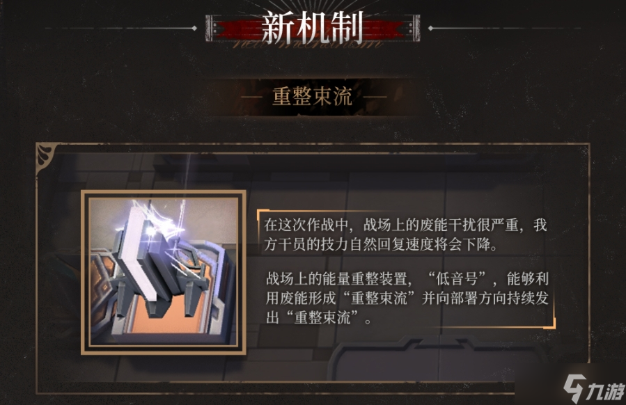 《明日方舟》尘影余音怪物机制一览