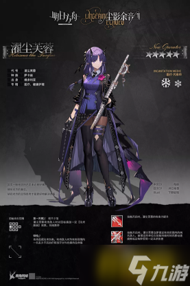 明日方舟:全新机制三星异格干员濯尘芙蓉上线分析