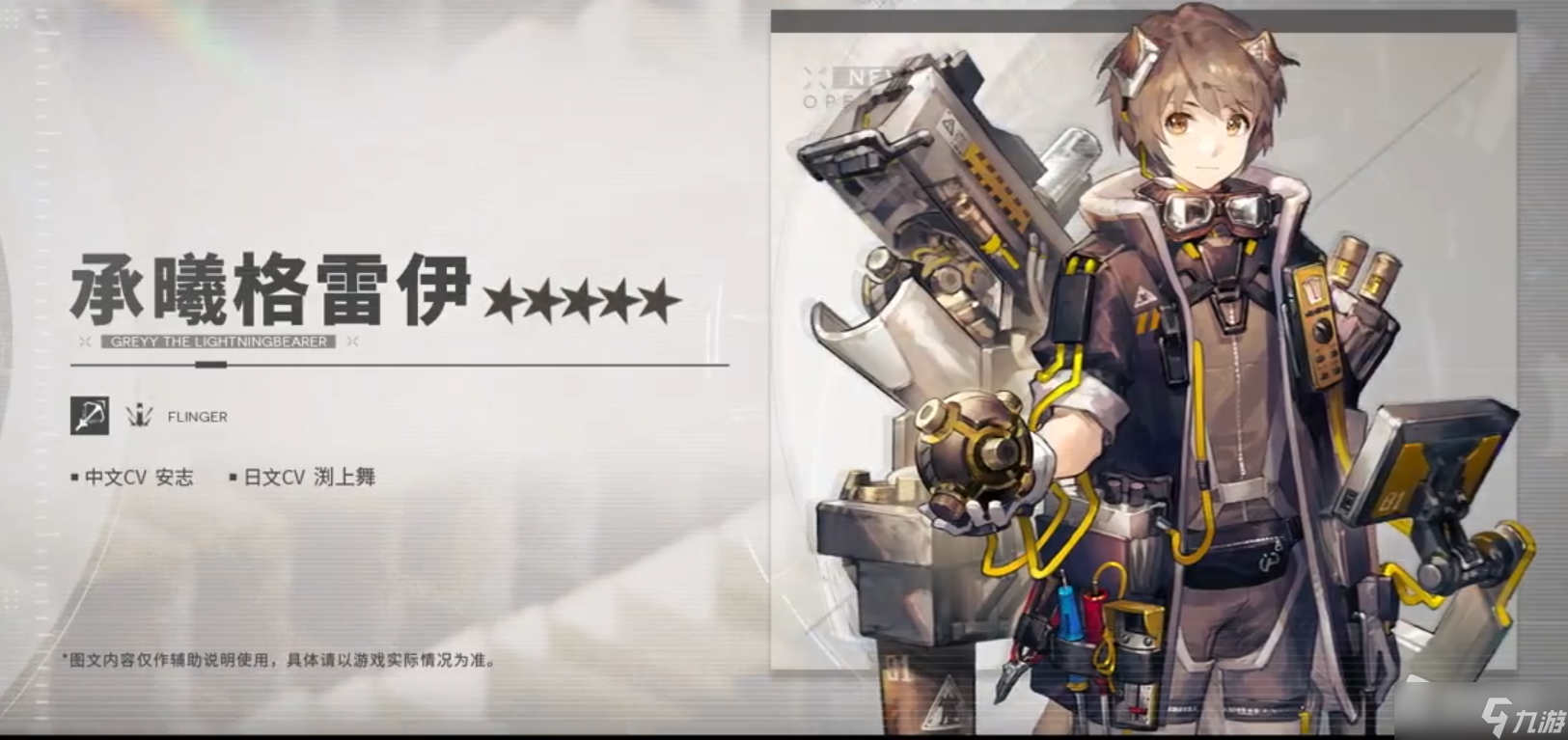 《明日方舟》承曦格雷伊天赋技能详解