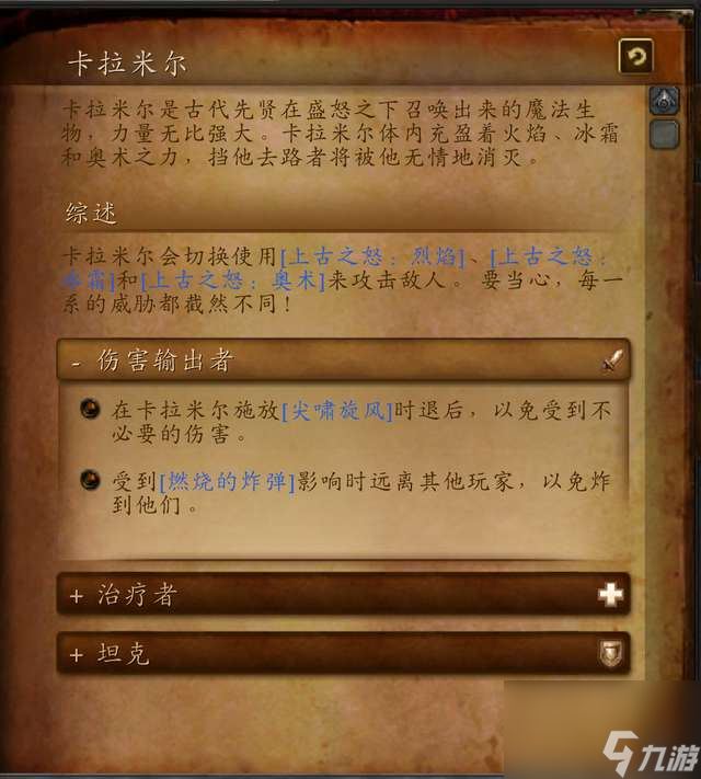 魔兽世界军团再临剧情及副本攻略（主线流程及最终boss攻略）
