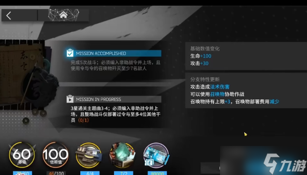 《明日方舟》令模组怎么开?令模组任务攻略