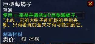 魔兽世界纳特帕格声望怎么冲（附专家纳特帕格获得方法）