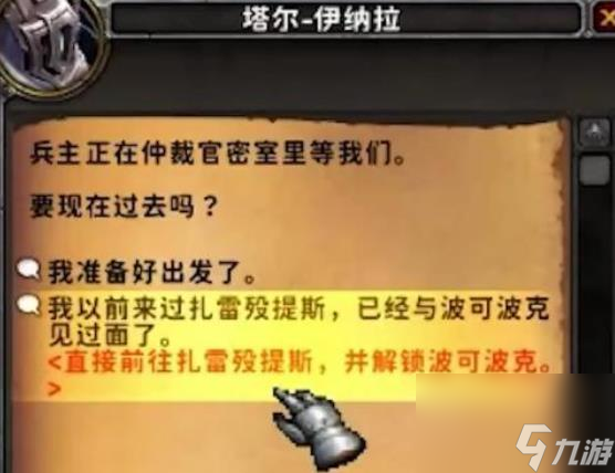 魔兽世界9.2怎么玩？[魔兽世界]