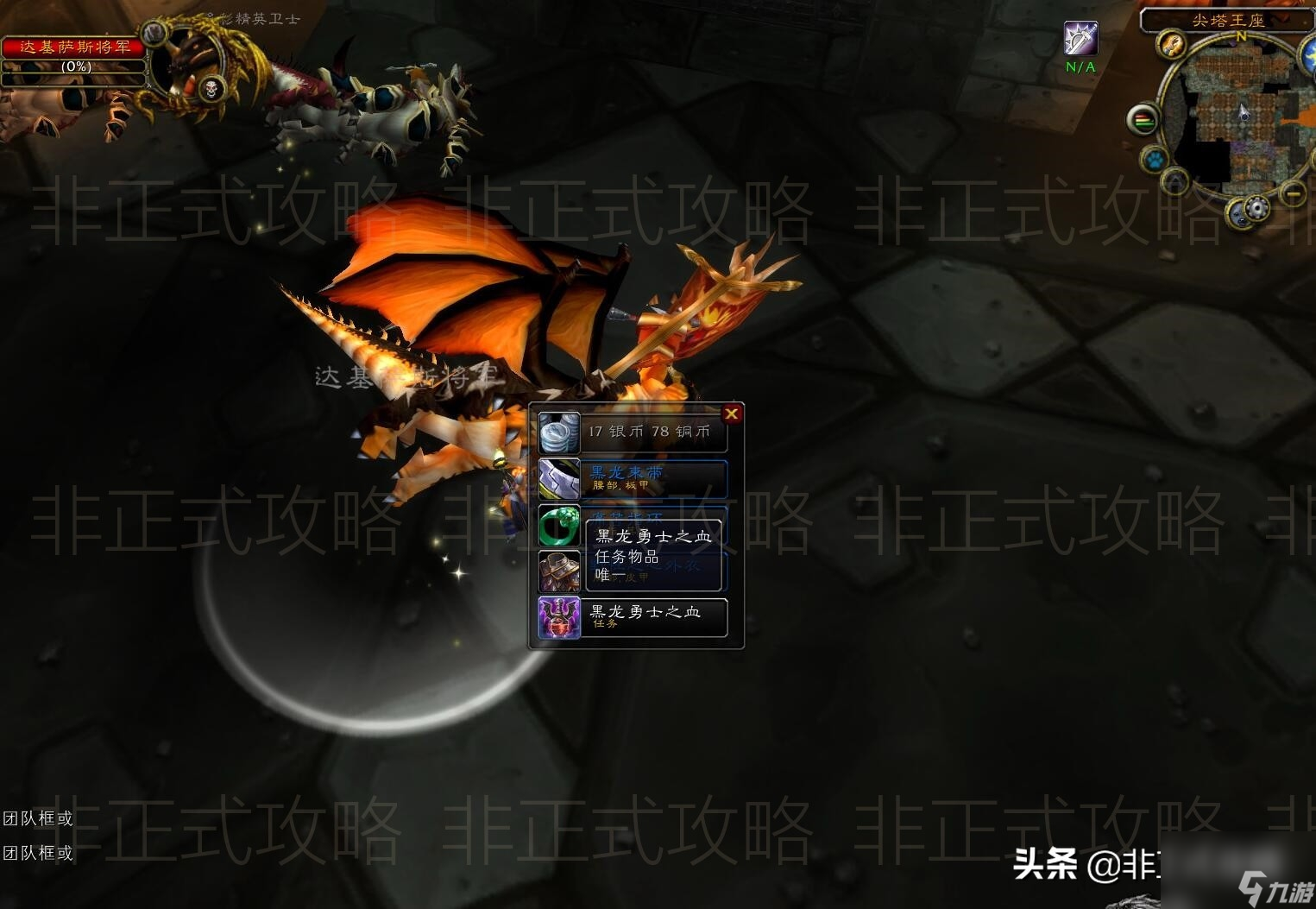 魔兽世界黑龙门任务多少级能接(魔兽黑龙门任务速刷图文教程)