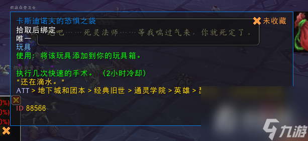 《魔兽世界》10.1.5通灵学院进入方法