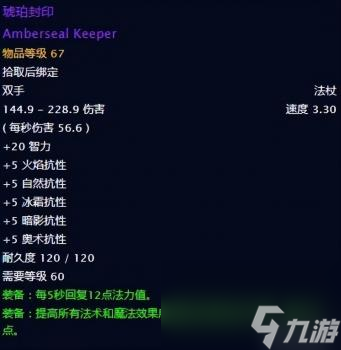 魔兽世界装备是什么(wlk强力武器排行)