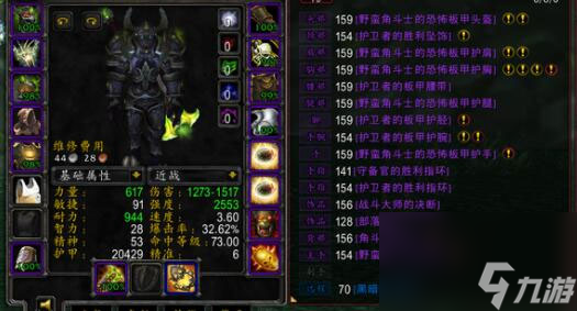 魔兽世界wlk感恩节烹饪配方有哪些菜谱食谱一览