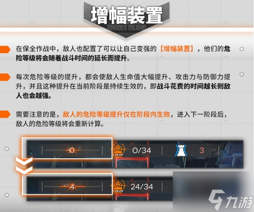 明日方舟新模式保全派驻怎么玩?新模式保全派驻玩法介绍与说明