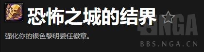 《魔兽世界》10.1.5天灾石获得方法