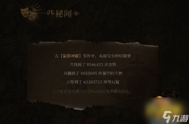 明日方舟:傀影肉鸽活动7月更新前瞻 下午茶月度小队的地狱级开荒