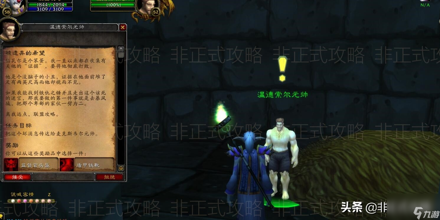 魔兽世界黑龙门任务多少级能接(魔兽黑龙门任务速刷图文教程)