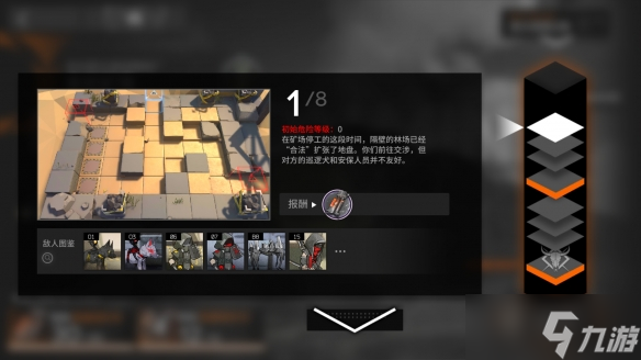 《明日方舟》保全派驻多伦矿场第一关攻略