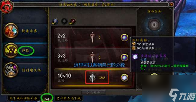 魔兽世界评级战场等级怎么算和看(等级机制、进入方法)