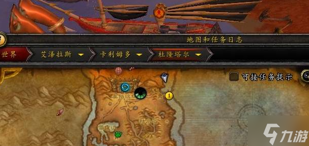 魔兽世界阿古斯怎么去-阿古斯前往方法