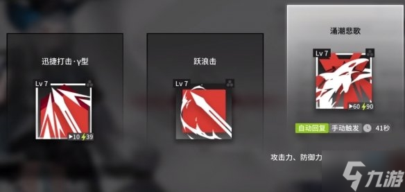 《明日方舟》斯卡蒂悖论模拟玩法攻略