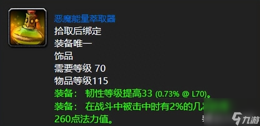 魔兽黑暗沼泽掉落一览表(魔兽世界TBC幽暗沼泽打法)