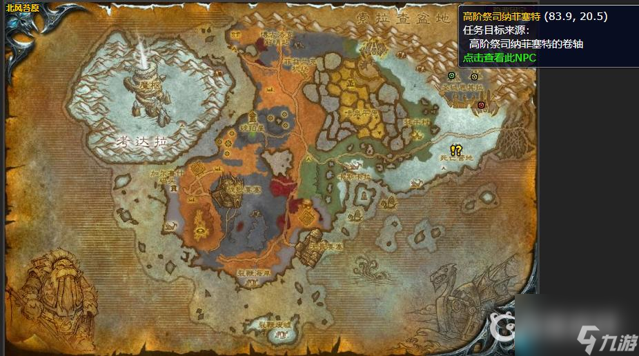 魔兽世界通行之语任务怎么做？ （魔兽世界萨萨里安）