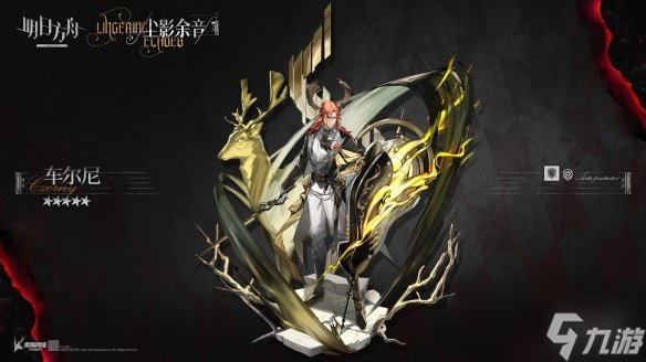 《明日方舟》车尔尼技能介绍 五星重装车尔尼干员技能是什么？