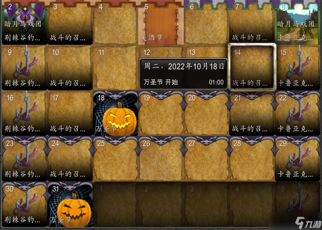 魔兽世界WLK怀旧服：万圣节明日开放，做任务可多召唤1次无头骑士