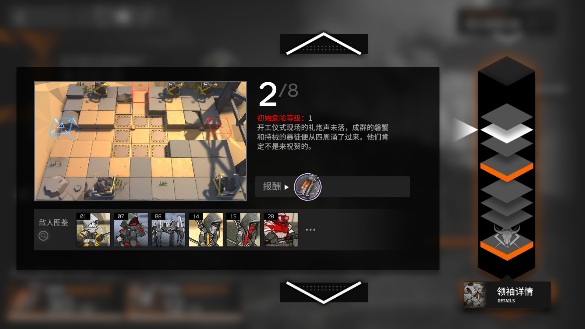 明日方舟多伦矿场LT-2怎么通关
