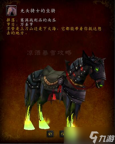 魔兽世界：万圣节到来 最详细的万圣节攻略 宠物玩具成就统统都有