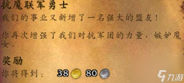 魔兽世界抗魔联军勇士任务怎么开启
