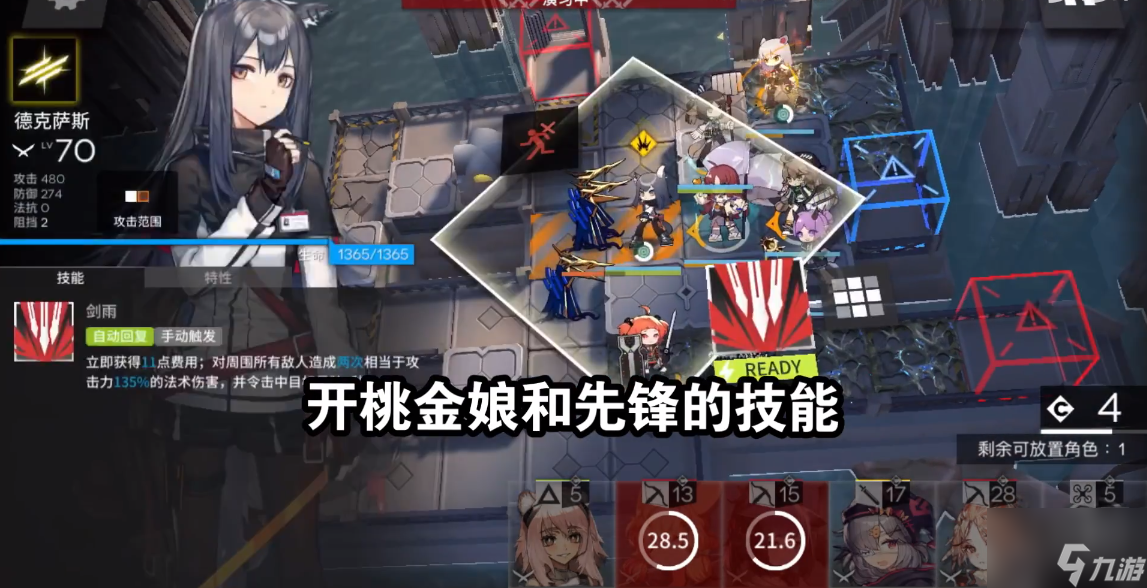 《明日方舟》愚人号sn7攻略