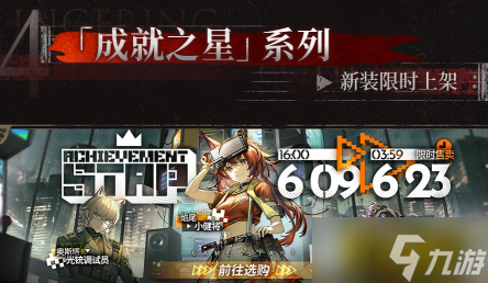 明日方舟：SS尘影余音活动更新总结 性价比意外超高的术士芯片礼包