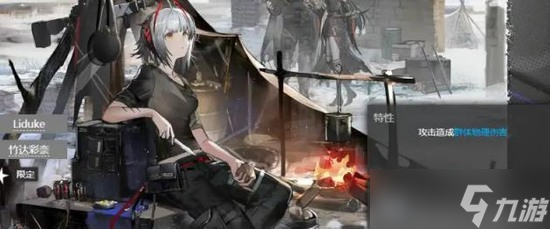 《明日方舟》替罪领巾作用介绍