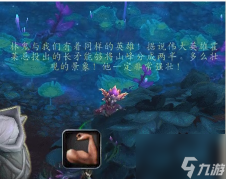 林鬼的游戏任务攻略_魔兽世界9.0林鬼的游戏