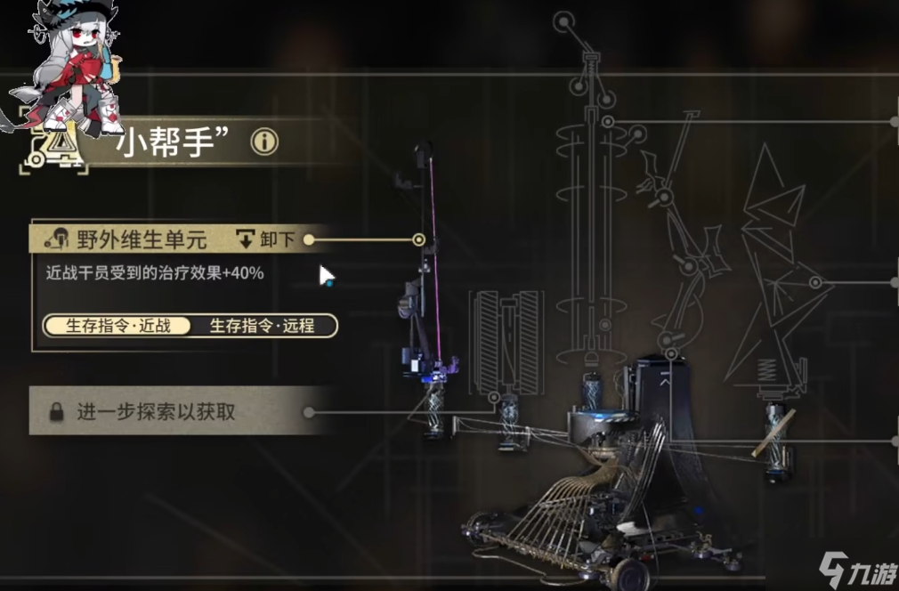 《明日方舟》SN-8怎么过