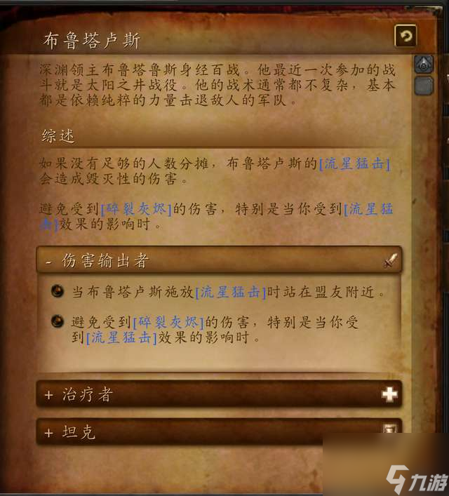 魔兽世界军团再临剧情及副本攻略（主线流程及最终boss攻略）