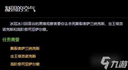 魔兽世界银色北伐军声望任务有哪些？ （魔兽世界天灾的战术）