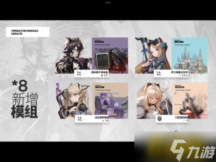 明日方舟:尘影余音Pv简要分析