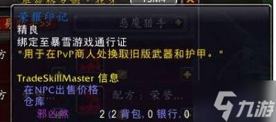 魔兽世界荣耀印记怎么获得