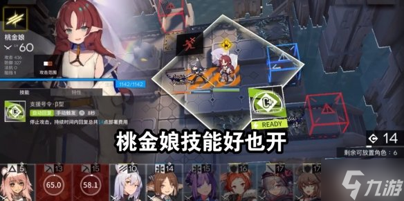 明日方舟sn4怎么过 愚人号SN-4平民攻略来了