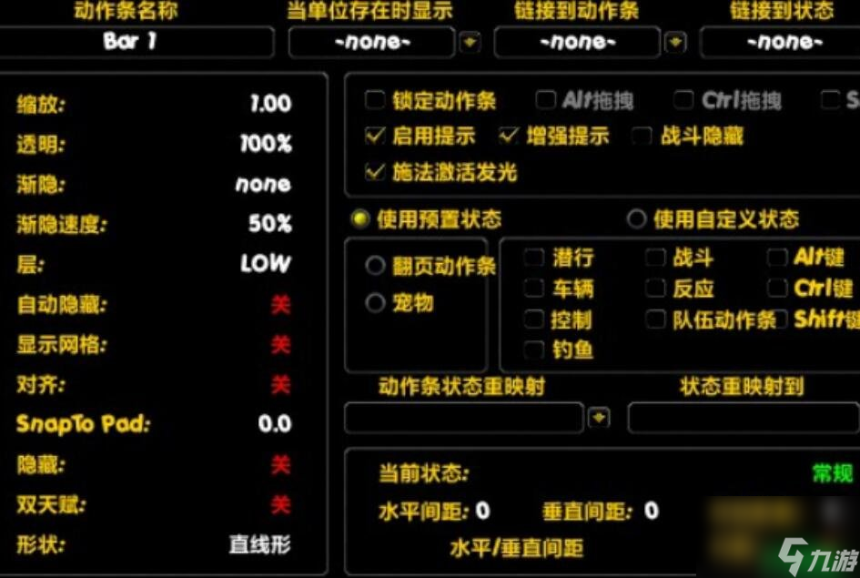 《魔兽世界》宏命令怎么设置?常用的宏命令都有哪些