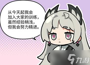 明日方舟:三周年干员基建技能使用攻略 巧用艾丽妮 让专精速度减半