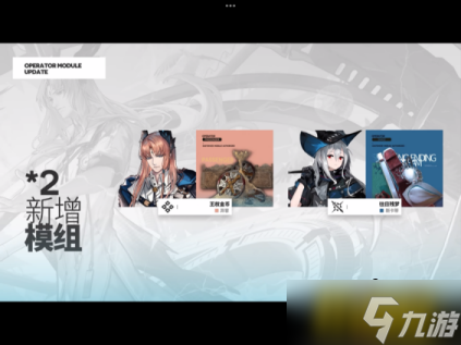 明日方舟:尘影余音Pv简要分析