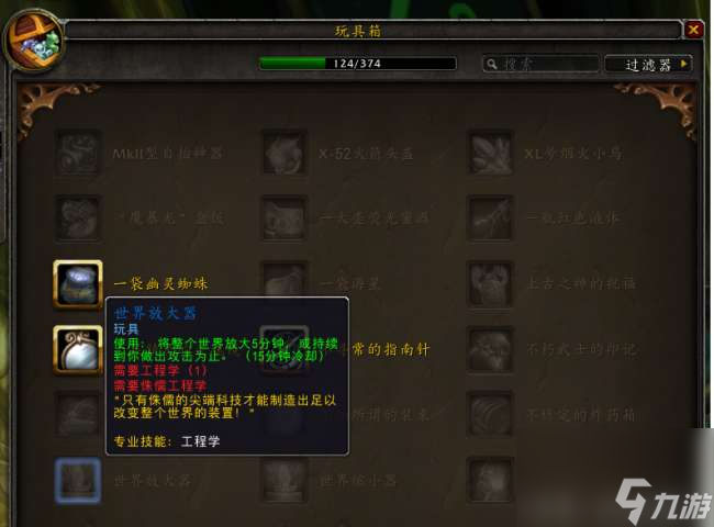 魔兽世界不寻常的指南针是什么(指南针玩具精准获取方法)